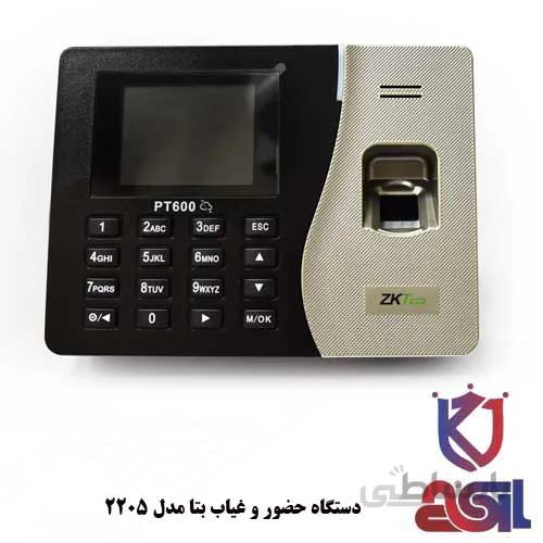 دستگاه حضور و غیاب بتا مدل ۲۲۰۵
