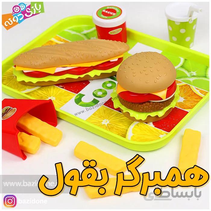ست اسباب بازی فست فود