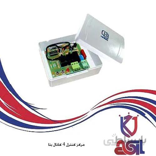 مرکز کنترل ۴ کانال بتا