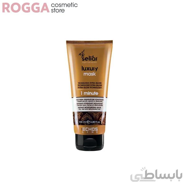 ماسک مو اچ اس لاین مدل Echos luxury mask حجم 300 میل