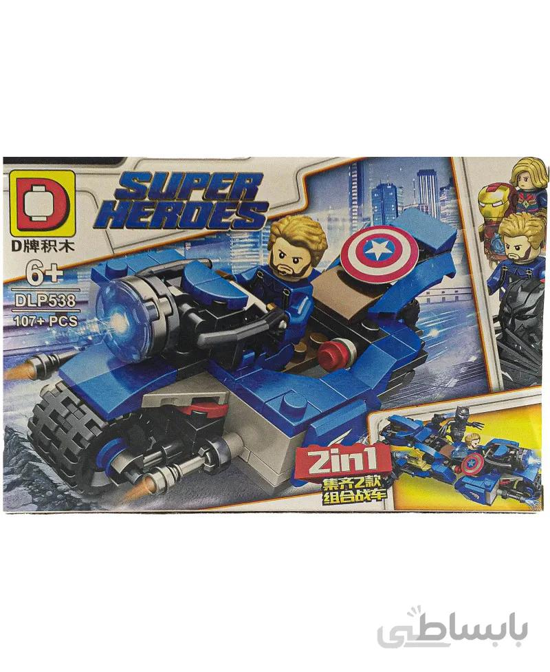 لگو کاپیتان آمریکا Capitan America با موتور قدرتی