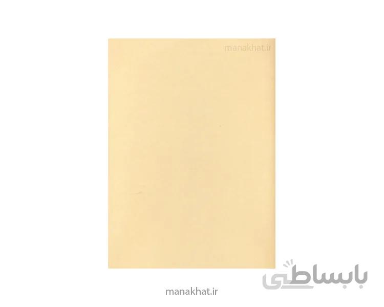 کاغذ خوشنویسی آهار مهره صنعتی نخودی