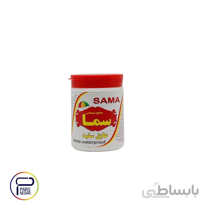 عایق رطوبتی پایه آب سفید سما ۱ کیلویی
