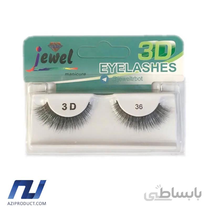 مژه مصنوعی 3D جیول مدل 36