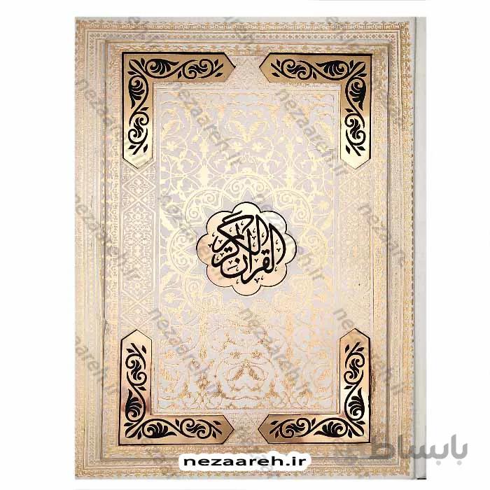 قران نفیس صندوق دار کد 504761