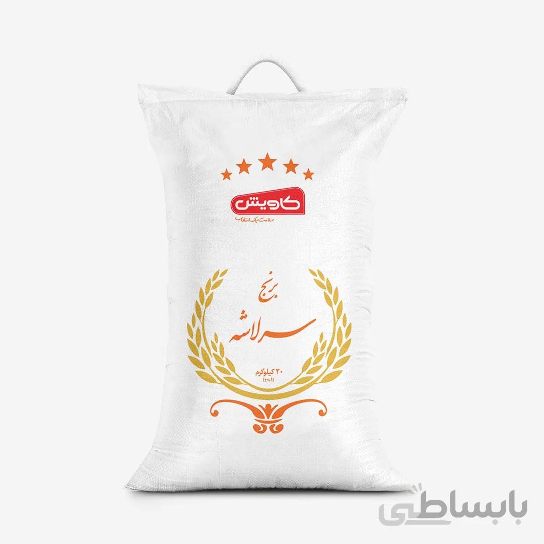 برنج سرلاشه 20 کیلویی