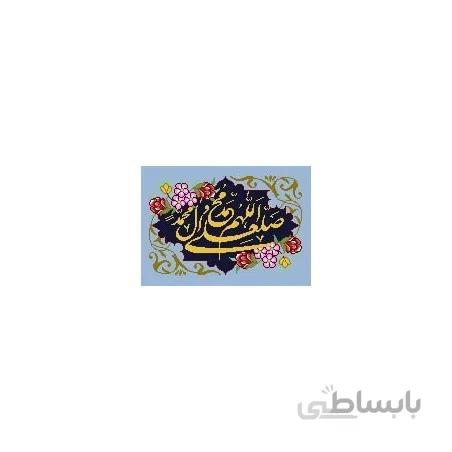 نخ و نقشه آموزشی تابلو فرش کد 2