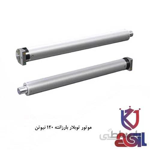 موتور کرکره برقی توبلار بارزانته ۱۲۰ نیوتن