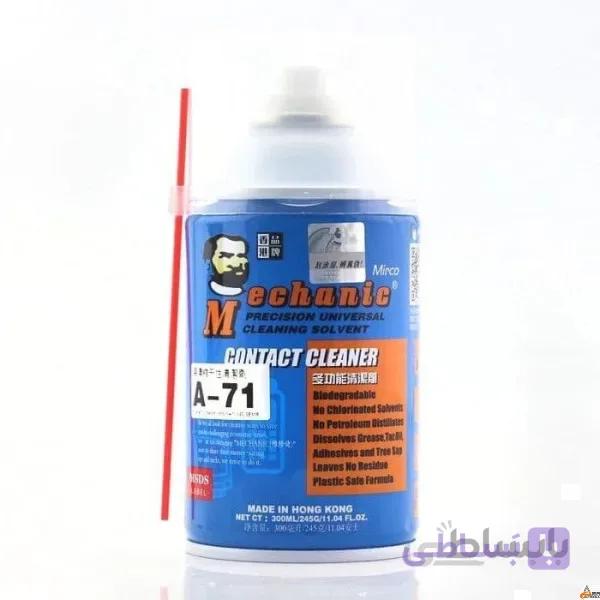 اسپری خشک مکانیک MECHANIC A-71 300ml - مناسب تمیزکاری برد، قطعات و تمامی سطوح الکترونیکی بدون آسیب‌رسانی به قطعات پلاستیکی