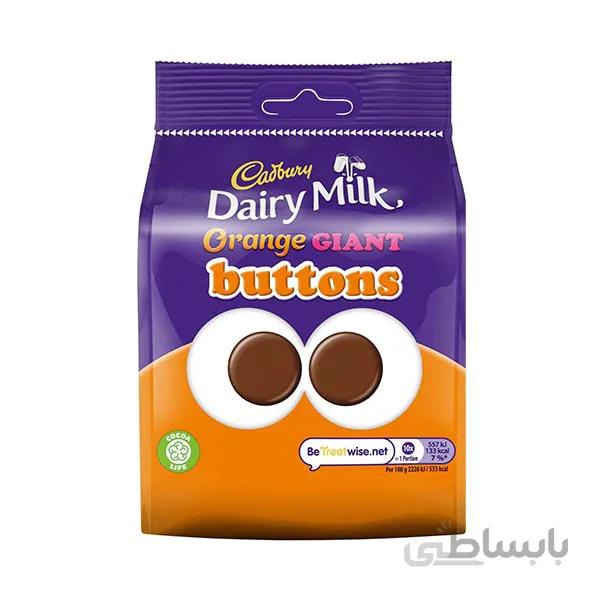 شکلات پاکتی کدبری دکمه ای پرتقالی Cadbury Dairy Milk Orange GIANT Buttons