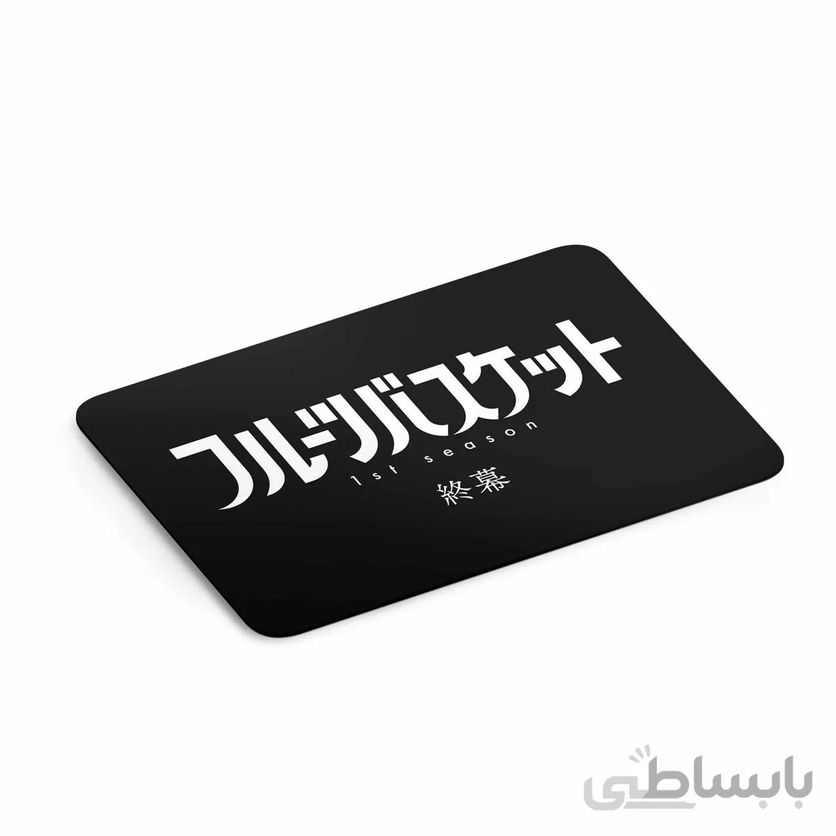 ماوس پد طرح انیمه فروتس بسکت (سبد میوه) Fruits Basket کد KCT10456