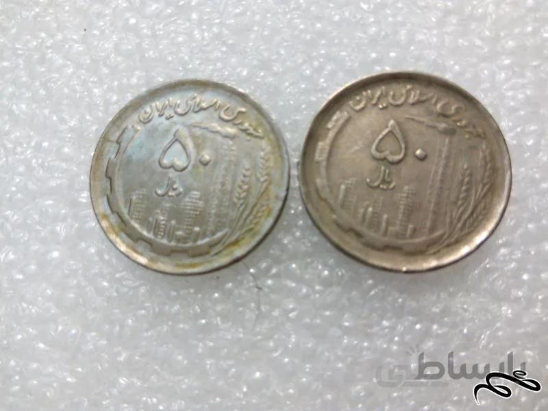 ۲ سکه زیبای ۵۰ ریال نقشه ایران.تمیز (۰)۴۸