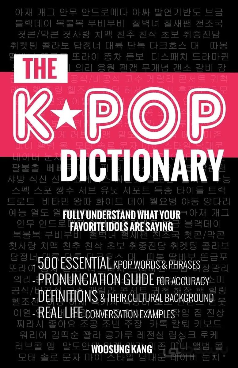 کتاب دیکشنری کره ای کیپاپ The Kpop Dictionary 500 Essential Korean Slang Words and Phrases Every Kpop Fan Must Know