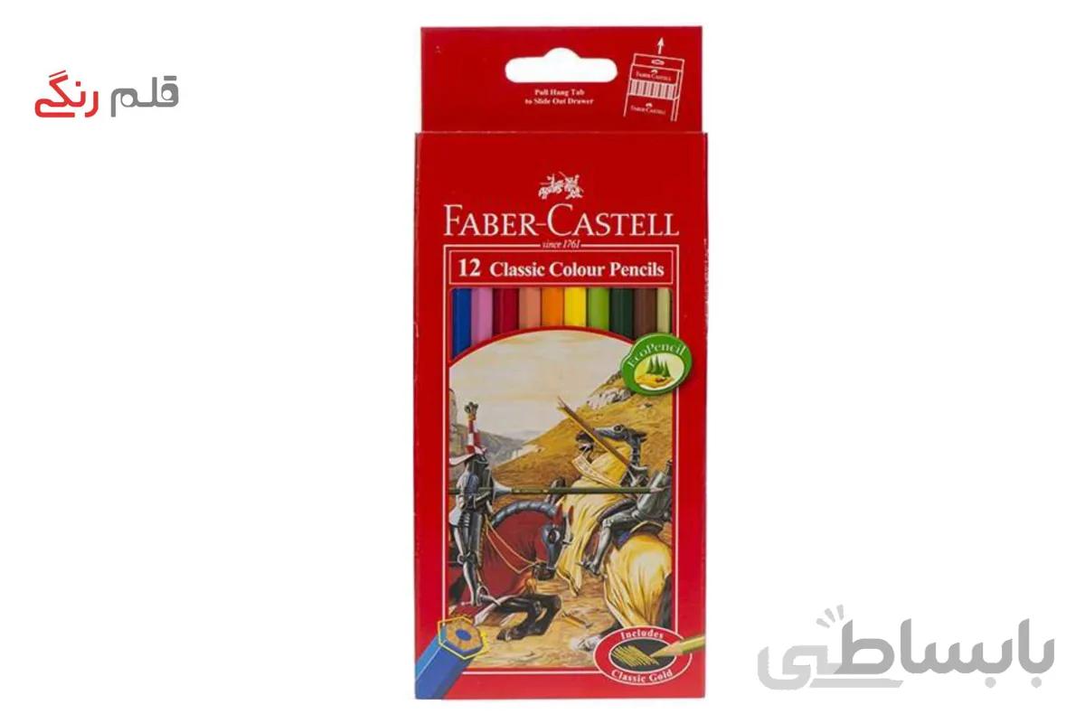 مداد رنگی 12 عددی مقوایی فابر کاستل ا faber castell colored pencil