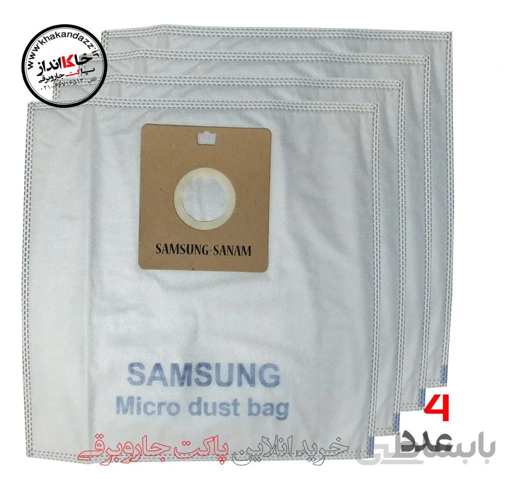 کیسه جاروبرقی سامسونگ مدل 4عددی و پک تخفیف دار