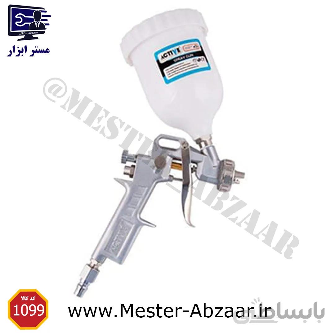پیستوله رنگ S990G کاسه پلاستیک اکتیو AC 1099 ا ACTIVE S990G AC-1099