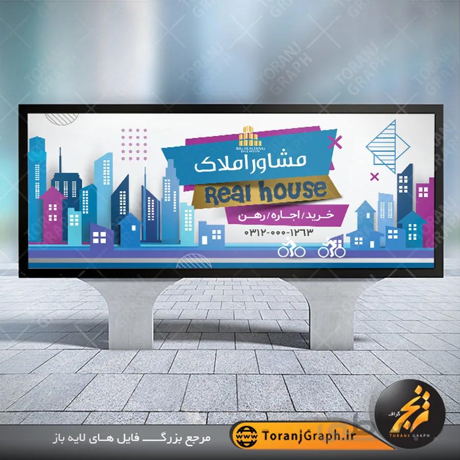 طرح بنر مشاور املاک جدید