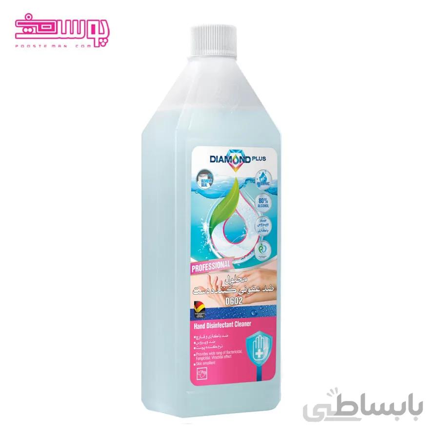 محلول ضدعفونی کننده دست دیاموند پلاس کد d602 حجم 1000ml