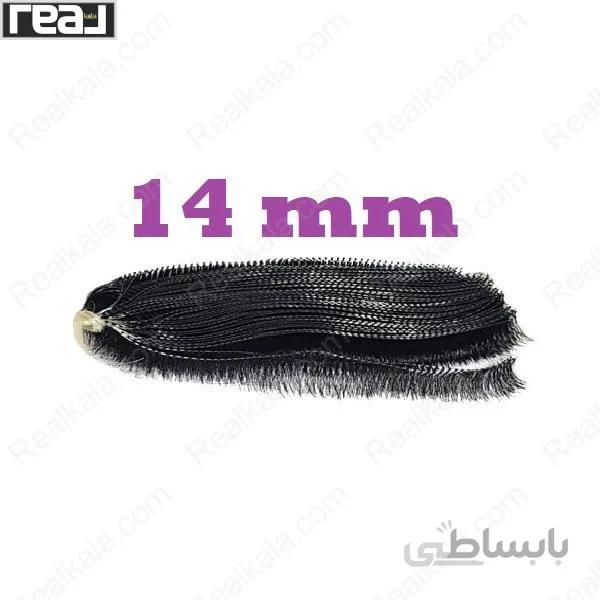 مژه ریسه ای سایز 14 Threaded Eyelashes