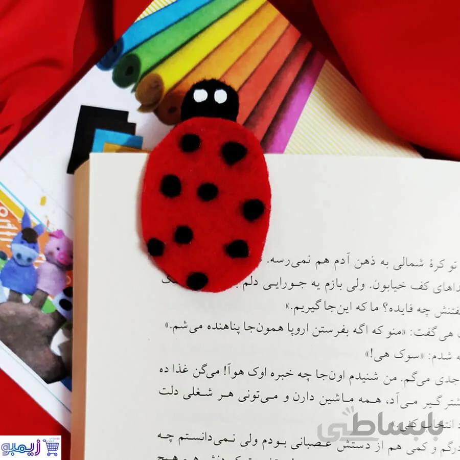 بوکمارک کفشدوزک