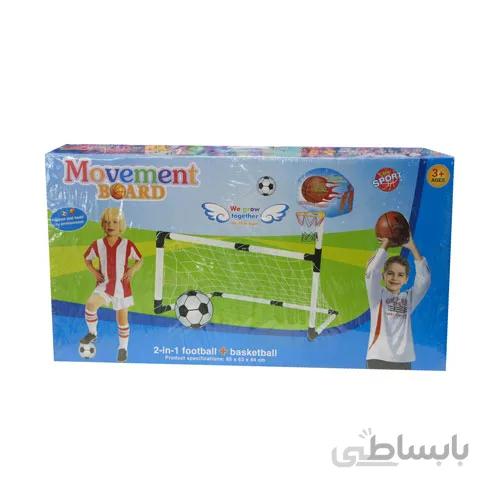 ست دروازه فوتبال و بسکتبال