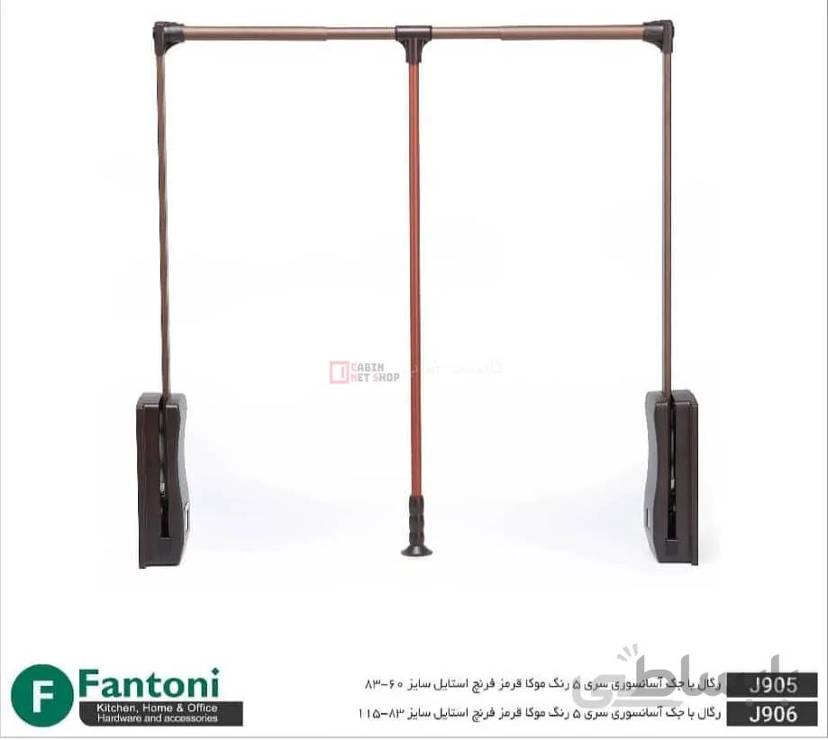 هنگر رگال آسانسوری کدهای j905 - j906 - j925 - j926 - j945 - j946 فانتونی
