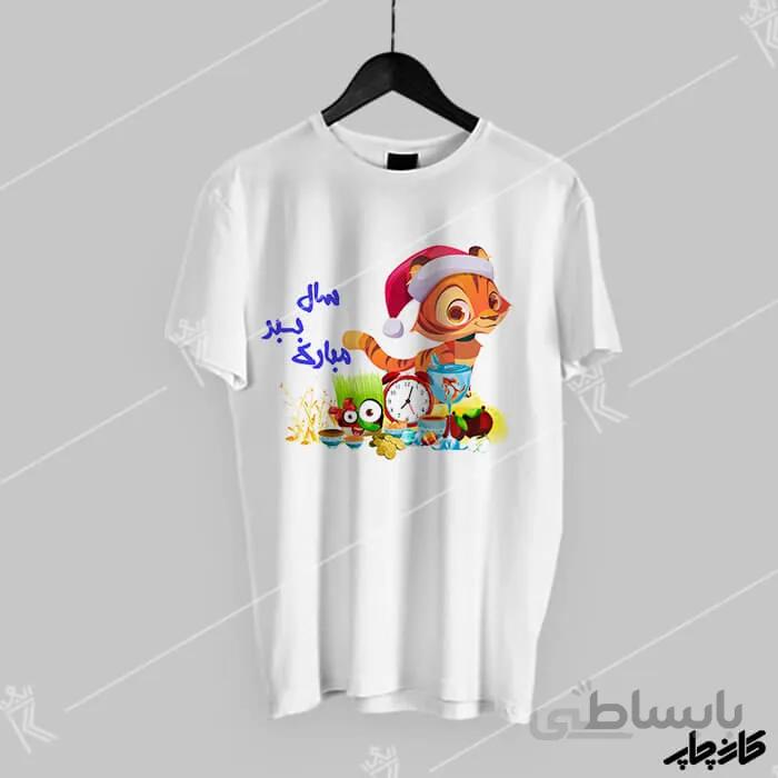 تی شرت سال ببر مبارک