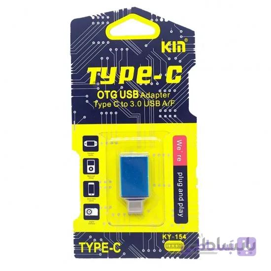 مبدل OTG USB Type-C مدل KIN KY-154