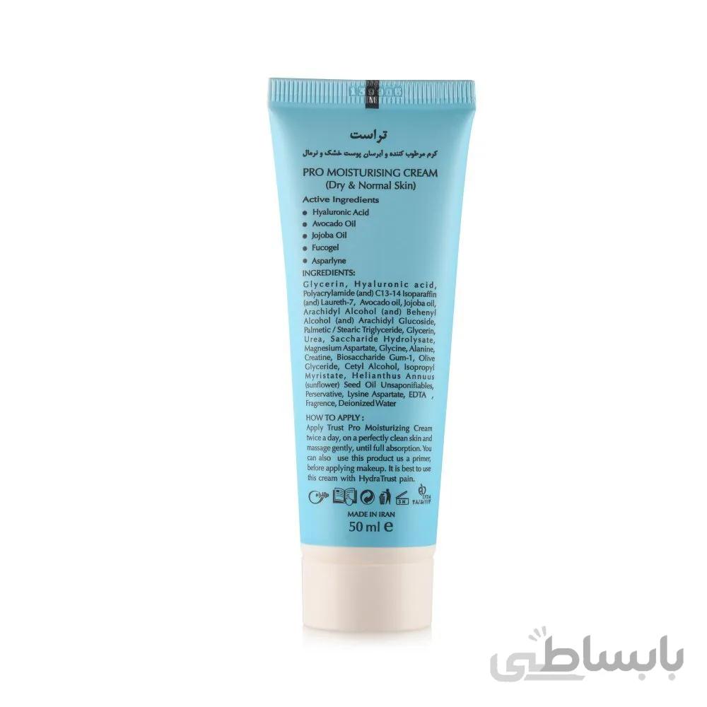 کرم آبرسان پوست خشک و نرمال تراست