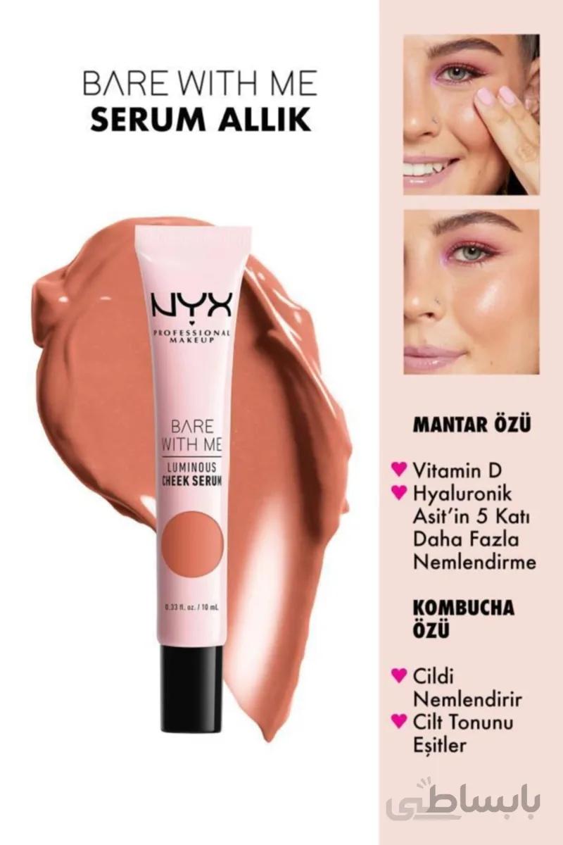 NYX Professional Makeup رژگونه – Bare With Me Luminous گونه سرم هلو برنز