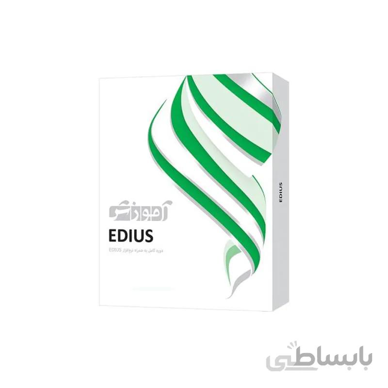 نرم افزار آموزش ادیوس EDIUS شرکت پرند