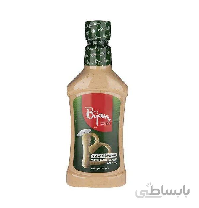 سس هزار جزیره بیژن وزن 450 گرم