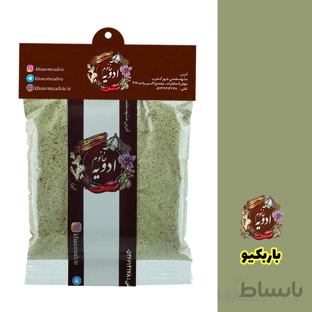 ادویه باربکیو