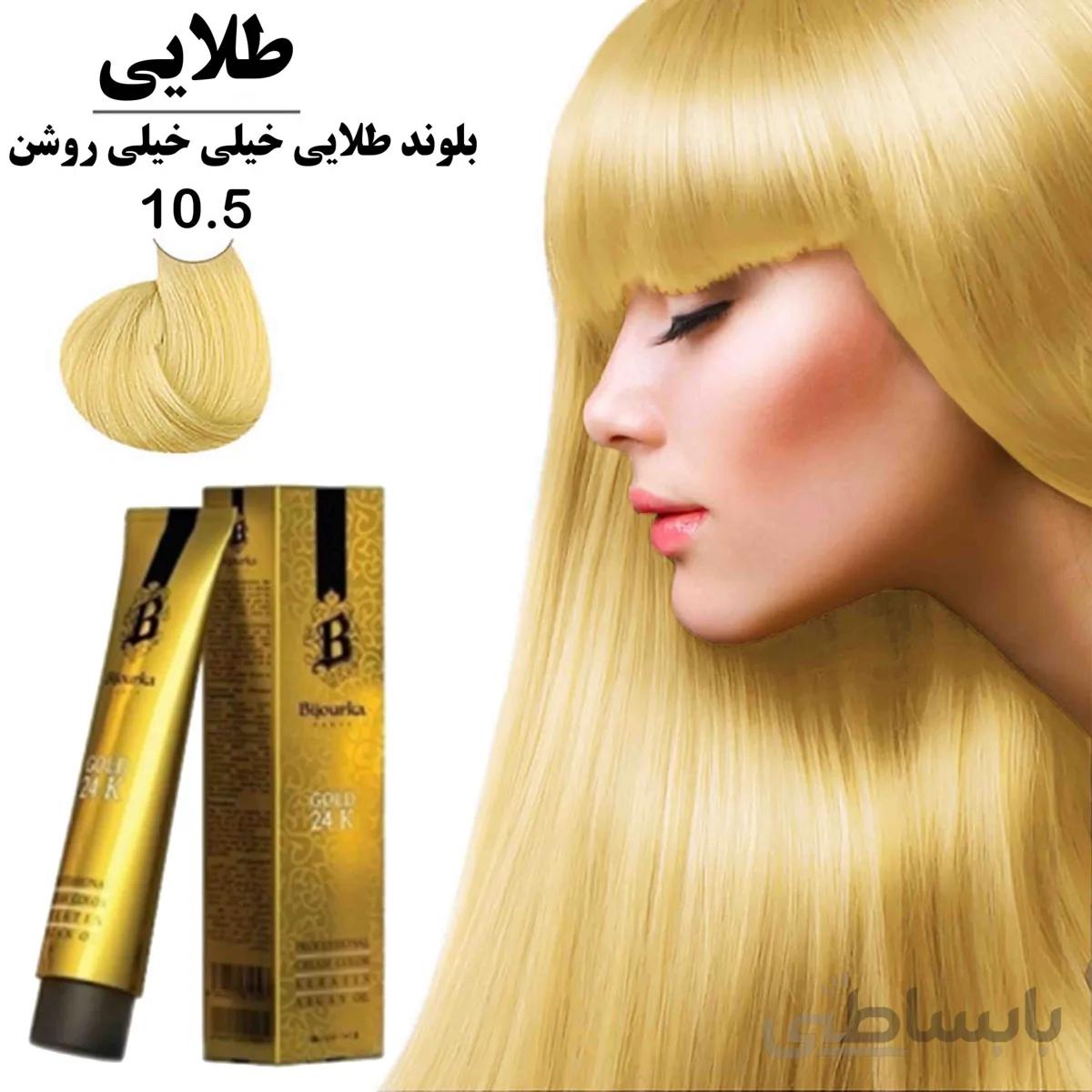 رنگ مو بیجورکا 100میل بلوند طلایی خیلی خیلی روشن 10.5