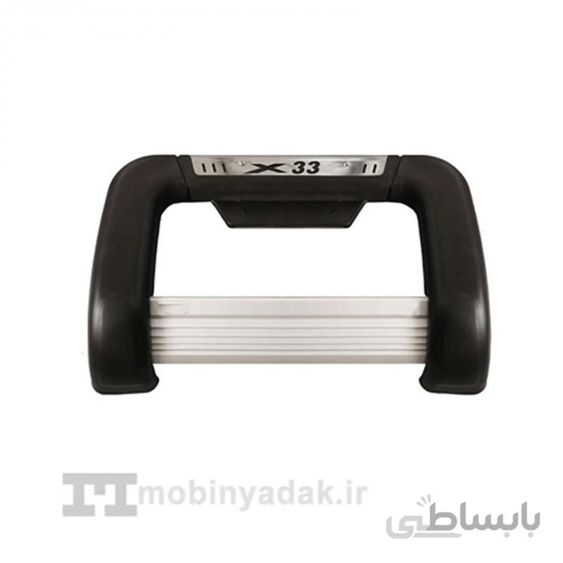 گارد سپر جلو ام وی ام x33