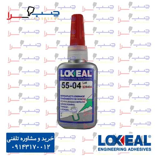 چسب قفل رزوه قدرت متوسط لاکسیل loxeal 5504