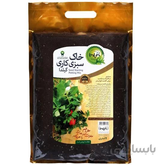خاک سبزی کاری ارگانیک گیلدا