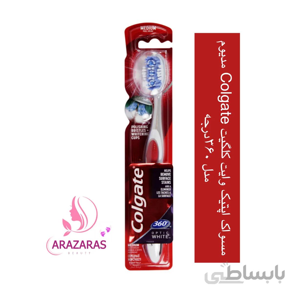 مسواک اپتیک وایت کلگیت Colgate مدل ۳۶۰درجه