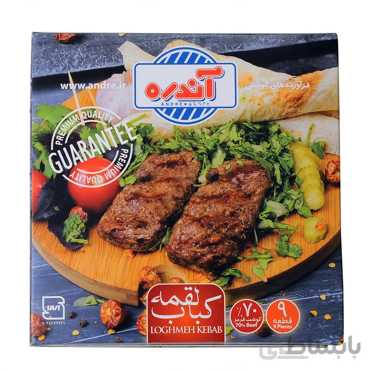 کباب لقمه 70% گوشت قرمز 450 گرمی آندره بسته 12 عددی