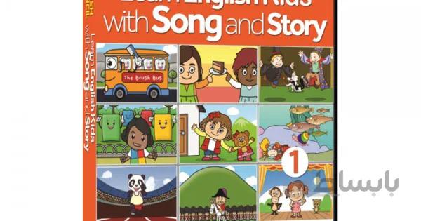 ویدیو آموزشی زبان انگلیسی British Council Song and Story 1 انتشارات افرند Afrand