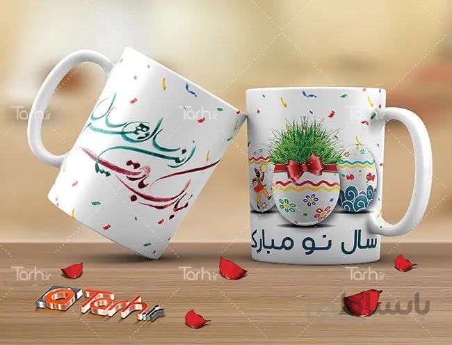 لیوان سرامیکی با طرح نوروزی کد 449310