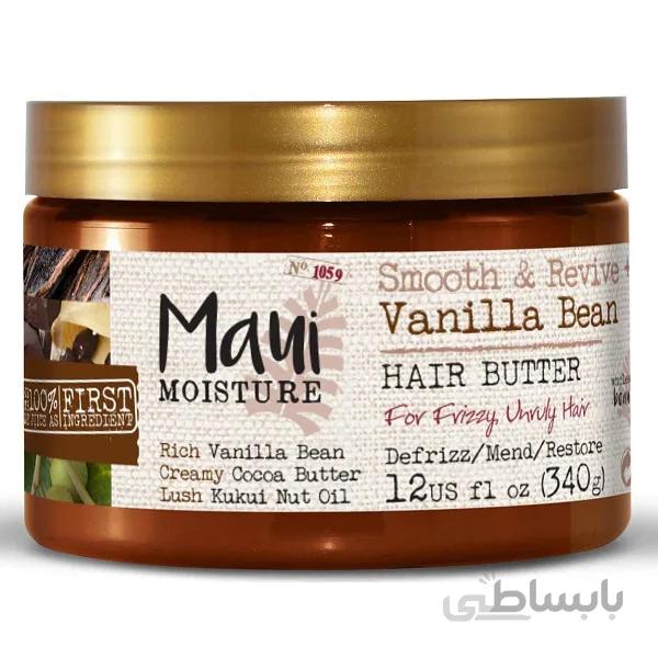 ماسک موی دانه وانیل Vanilla Bean مائویی Maui اصل | ضد وز، آبرسان، صاف و ترمیم کننده قوی مو | ۳۴۰ گرم