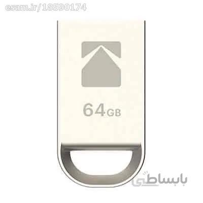 فلش مموری USB 2.0 کداک ظرفیت 64 گیگابایت مدل Kodak K902 ا Kodak K902 Flash Memory USB 2.0 64GB