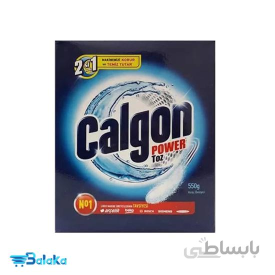 پودر جرم گیر ماشین لباسشویی کالگون حجم 550 گرم
