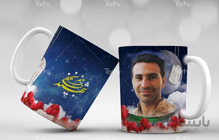 لیوان سرامیکی با طرح شهدای مدافع حرم