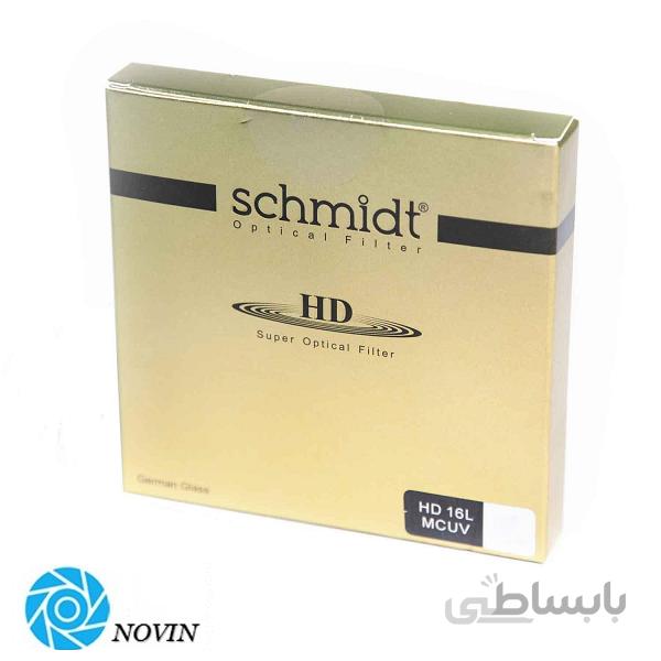 فیلتر لنز 16L UV 55 MM اشمیت ا Schmidt Filter 16L UV 55 MM