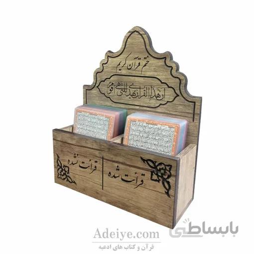قرآن پرسی تک برگ قطع رقعی با کاغذ رنگی