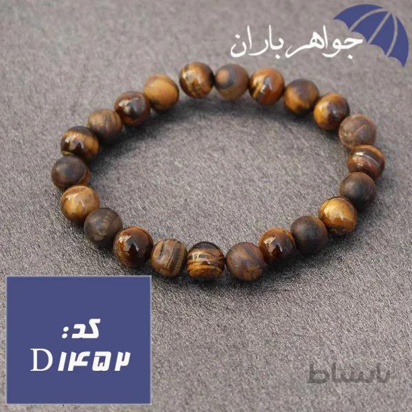 دستبند چشم ببر مات و براق خوشرنگ کد D_1452