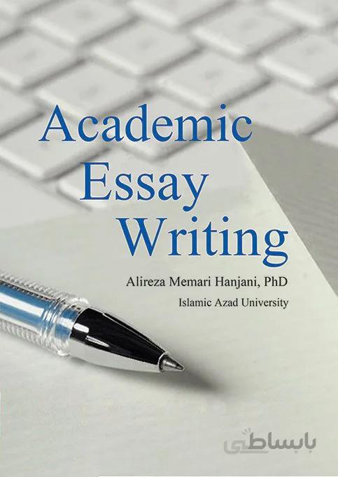 کتاب مقاله نویسی آکادمیک