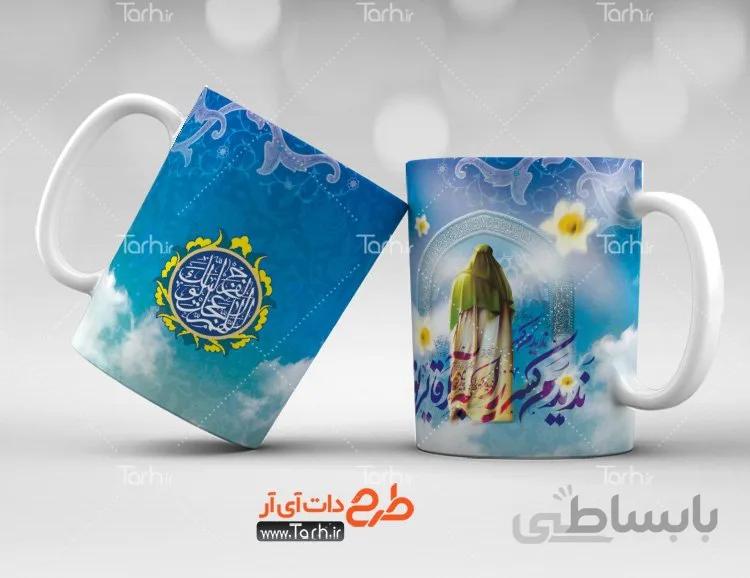لیوان سرامیکی با طرح امام زمان کد 448941